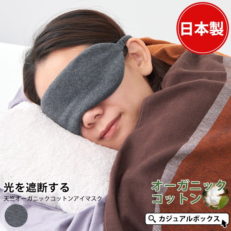 アイマスク　3D構造 男女兼用　遮光　仮眠　立体型　安眠マスク　黒