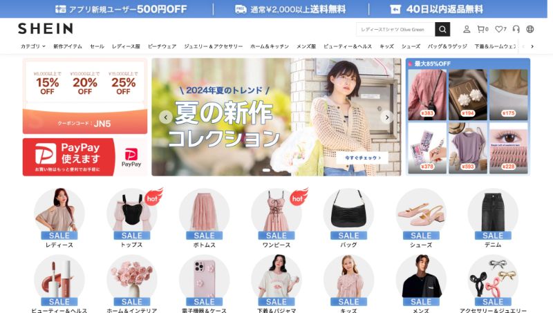 海外通販サイト「SHEIN（シーイン）」とは？